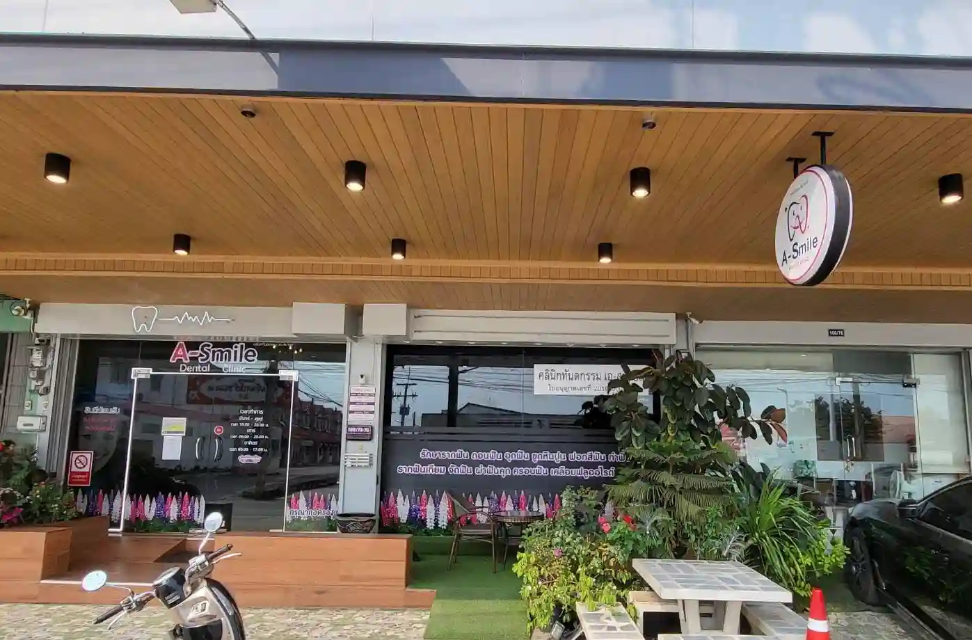 a smile dental clinic คลินิกทำฟัน จัดฟัน A-Smile