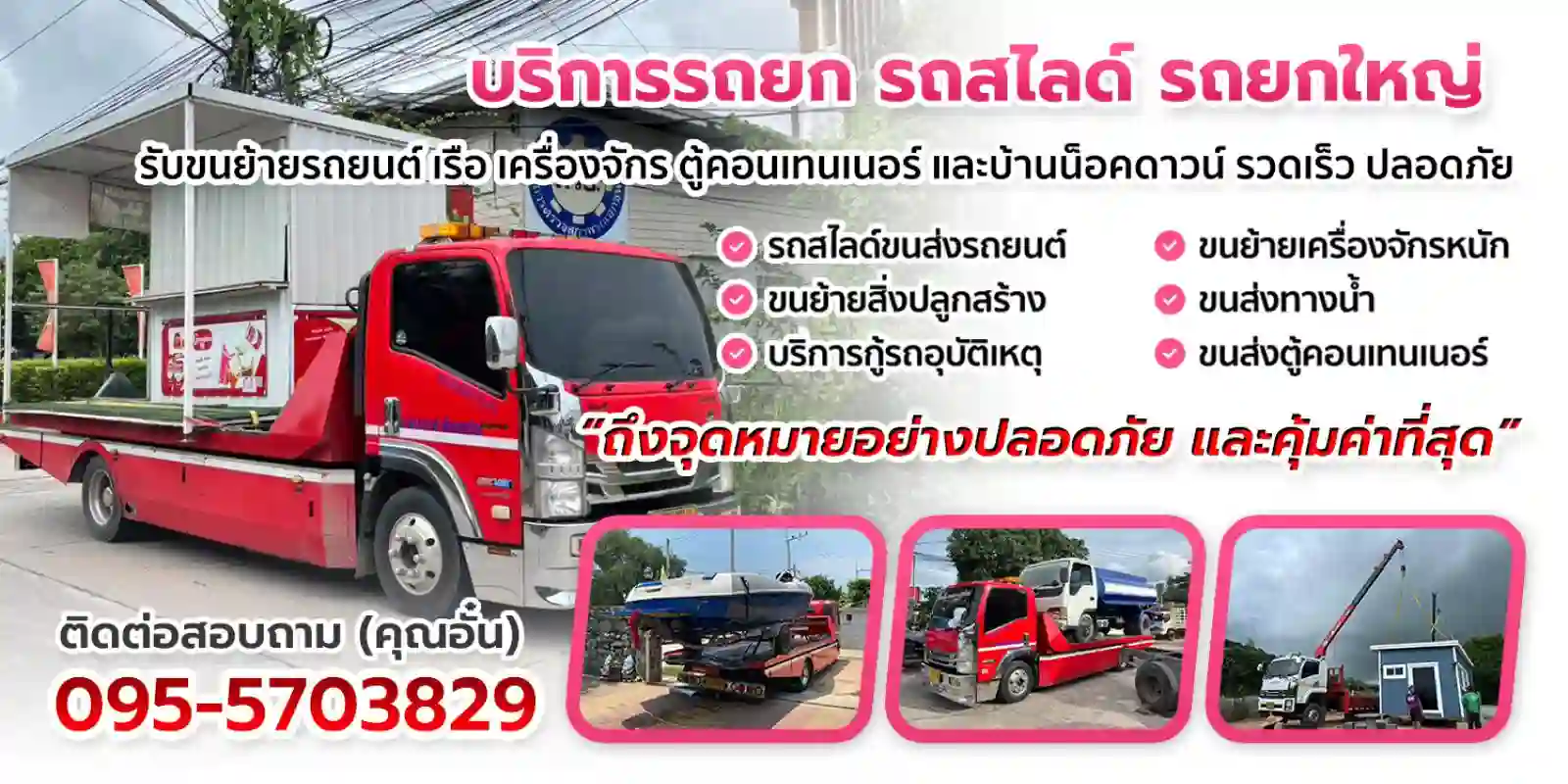 ไบรอั้นรถยก